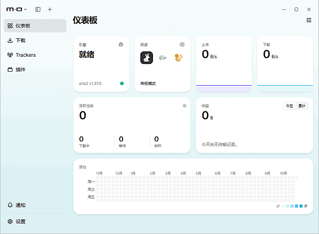 图片[1]-Motrix(aria2内核多线程下载工具) v2.1.0 中文绿色版-酷软