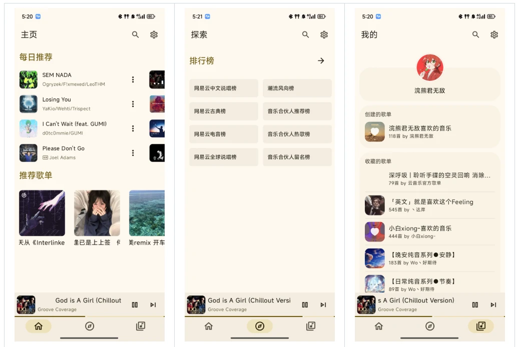 图片[1]-Mooic 第三方网易云音乐 v3.0.1 清爽版-酷软