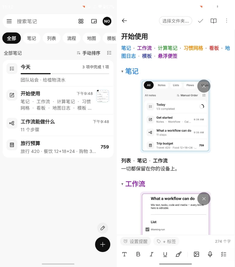 图片[1]-NoteDraft 笔记 v1.3.0 解锁高级版-酷软