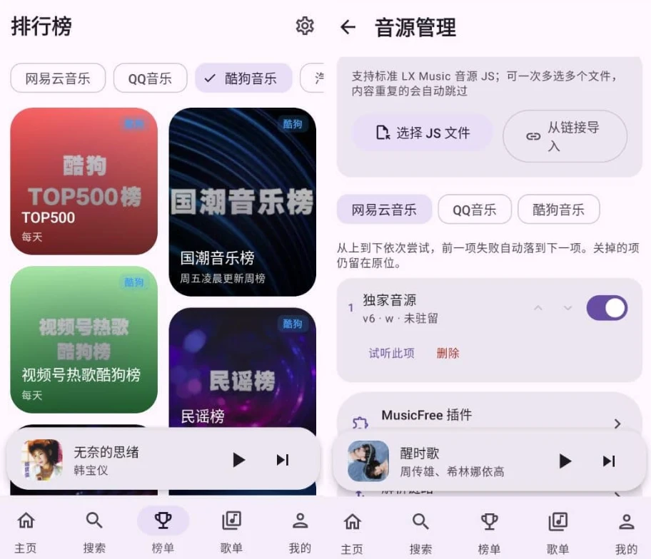 图片[1]-DPmusic 多平台音乐 v1.2.13-酷软