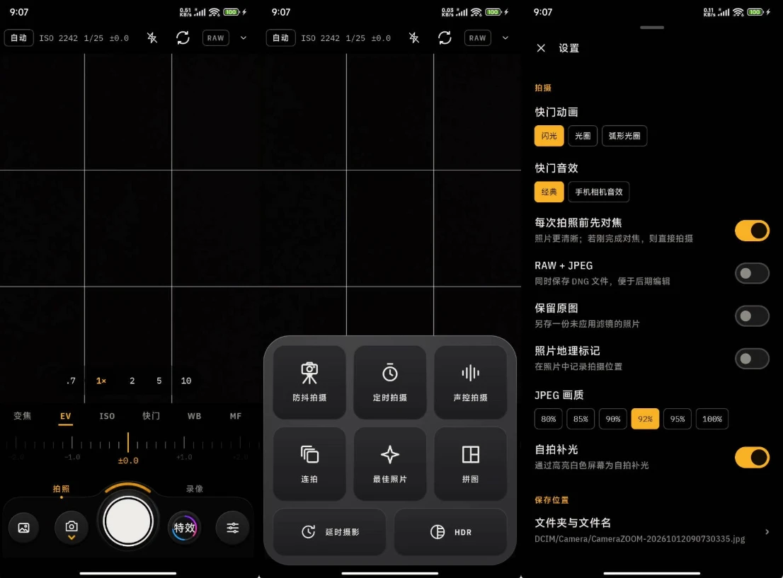图片[1]-Camera ZOOM FX Series 2 Pro FX照相机 v7.0.4-酷软