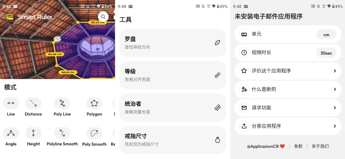 图片[1]-Smart Ruler AR测量 v1.2.22 解锁高级版-酷软