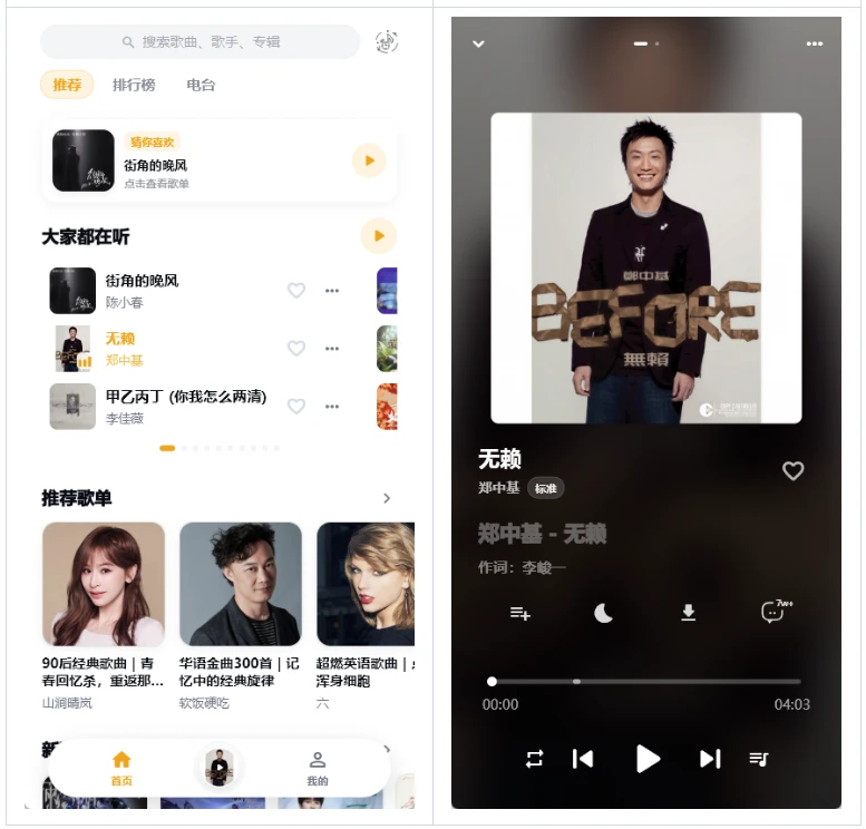 图片[1]-时音 酷狗概念版第三方APP v3.0.13-酷软